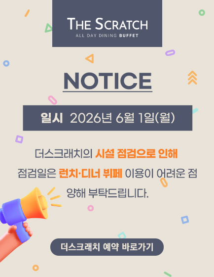 전기시설 정기점검 안내