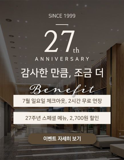 27주년이벤트